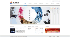 Desktop Screenshot of btg.com.cn