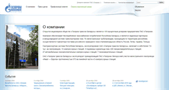 Desktop Screenshot of btg.by